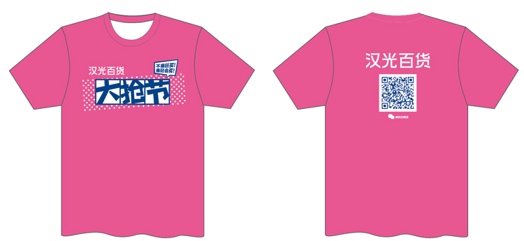 北京商場(chǎng)廣告衫柜臺(tái)收銀員服裝定做 北京商場(chǎng)廣告衫柜臺(tái)收銀員服裝定做