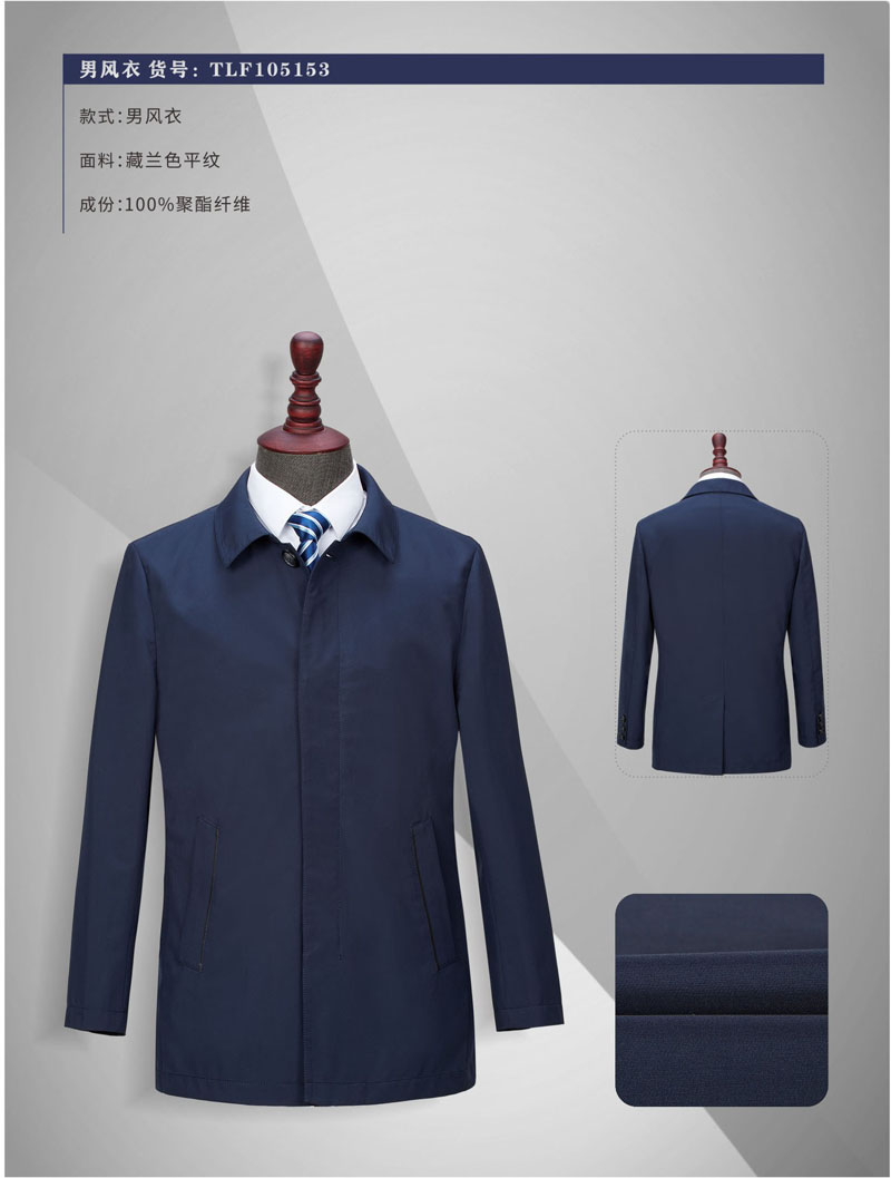 北京男風(fēng)衣新款現(xiàn)貨直銷廠家