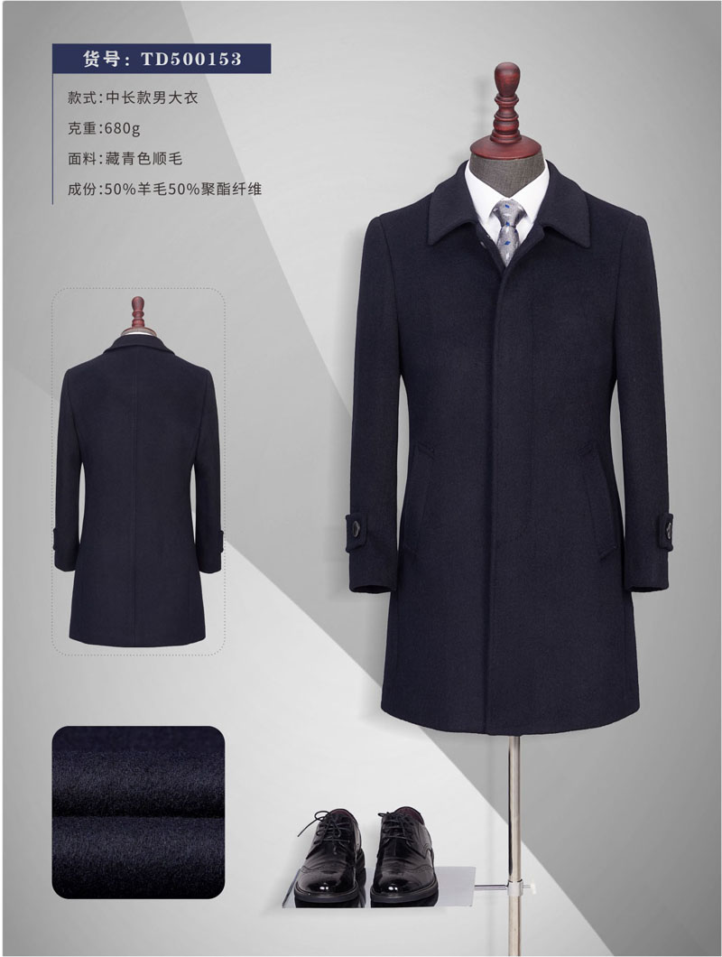 商務(wù)中長款大衣定制生產(chǎn)加工