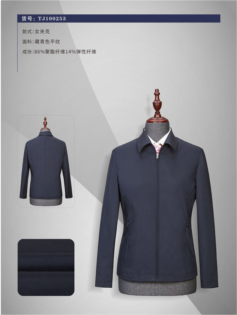 公務(wù)員機關(guān)單位夾克訂做定制生產(chǎn)廠家