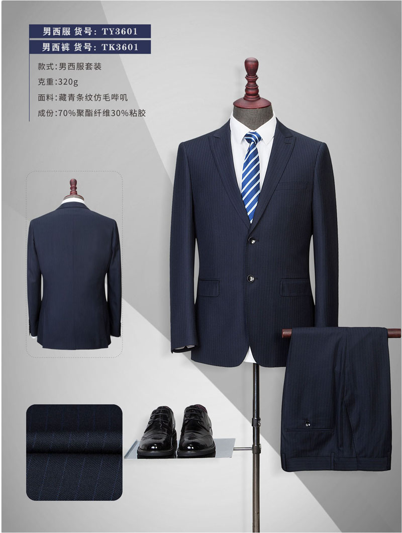 北京職工工服西服定做 北京職工工服西服定做