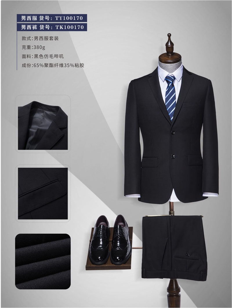 物業(yè)管理西服定制定做廠家 物業(yè)管理西服定制定做廠家