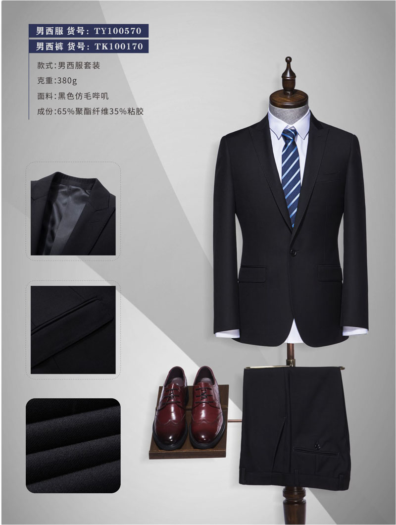 公司員工工服職業(yè)裝西服定制廠家 公司員工工服職業(yè)裝西服定制廠家