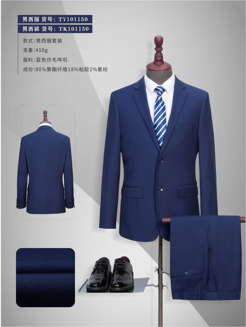 北京西裝定做加工廠 北京西裝定做加工廠