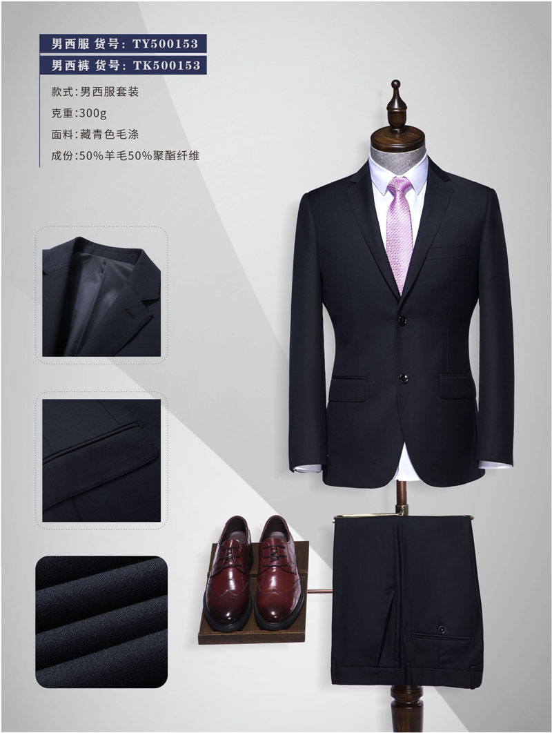 CBD商務(wù)辦公西服套裝 時尚職業(yè)裝現(xiàn)貨定制 CBD商務(wù)辦公西服套裝 時尚職業(yè)裝現(xiàn)貨定制