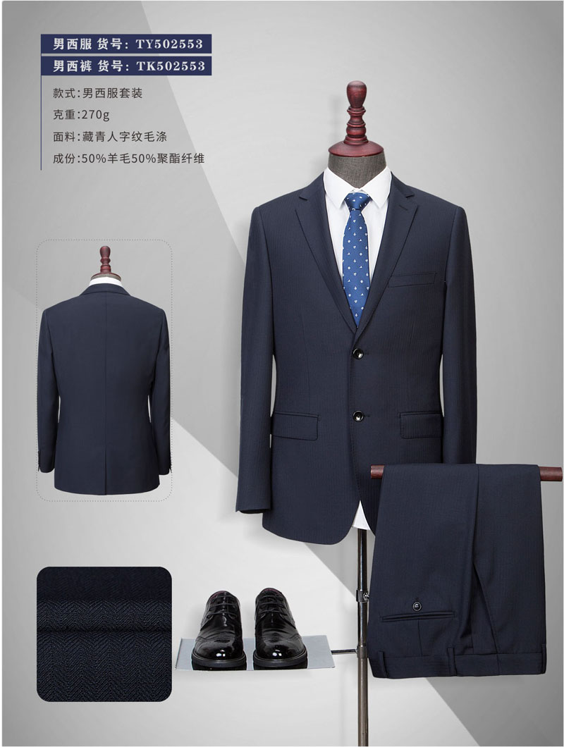 北京西裝定做廠家 北京西裝定做廠家