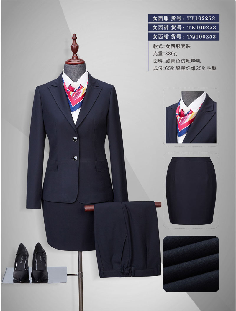 通勤職業裝定制訂做廠家 通勤職業裝定制訂做廠家