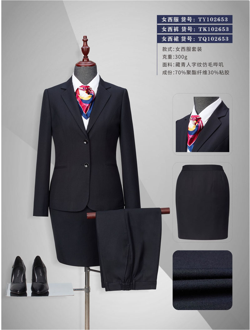 職業裝定做訂制北京服裝廠 職業裝定做訂制北京服裝廠