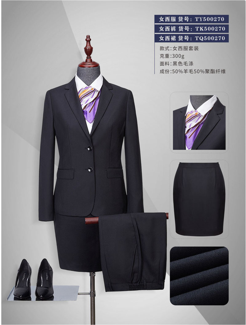 政府機關女職業裝生產廠家定做訂制 政府機關女職業裝生產廠家定做訂制